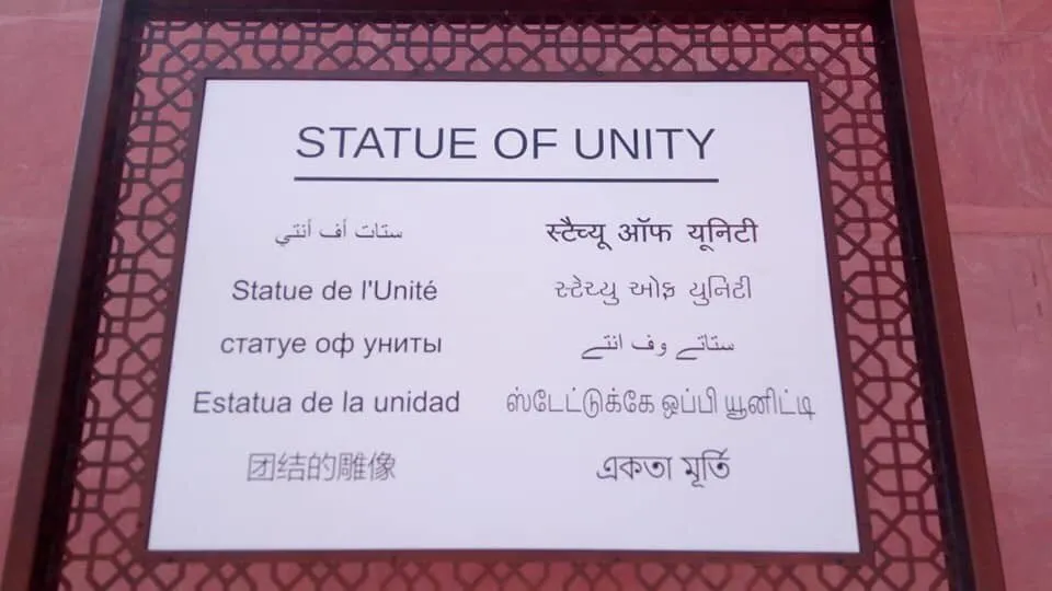 statue of unity